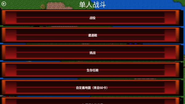 紅色警戒3起義時(shí)刻聯(lián)機(jī)補(bǔ)丁