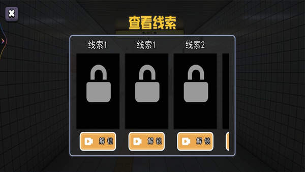 想辦法逃離