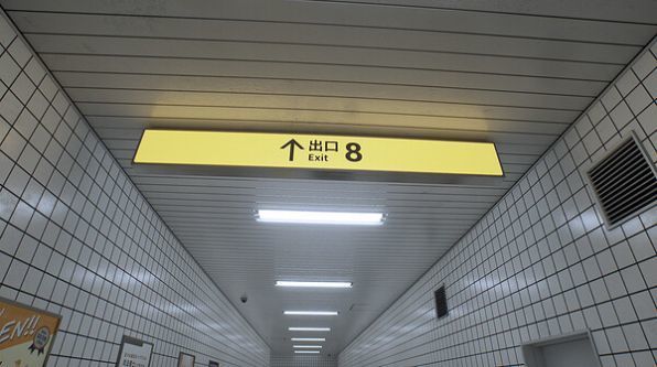 逃離8號線