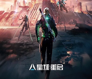 星球重啟官網(wǎng)版下載安卓版合集