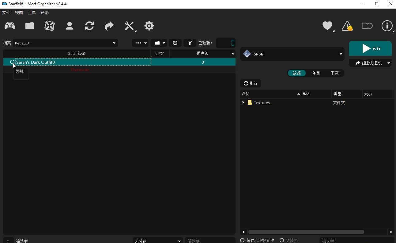 星空steam版mod管理器