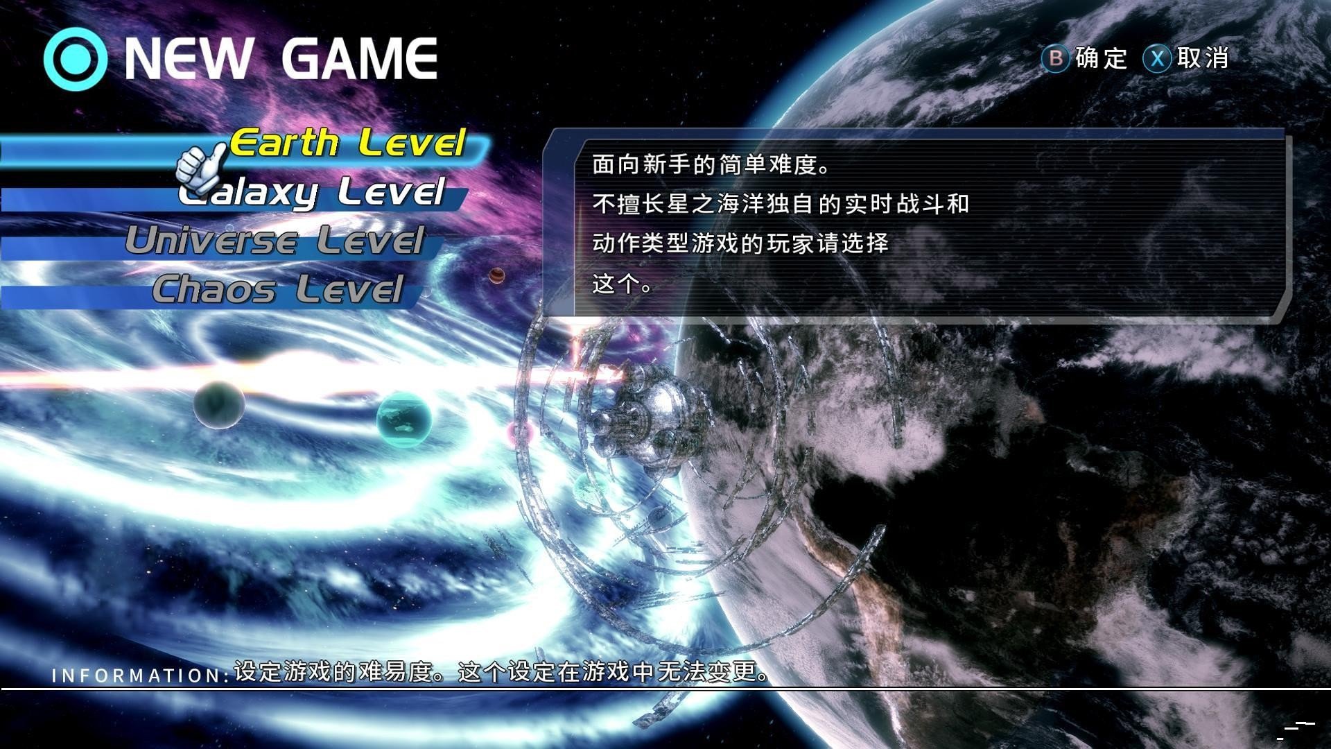 星之海洋4中文補丁