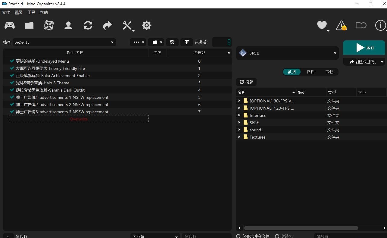 星空steam版mod管理器