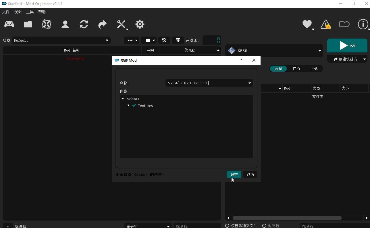 星空steam版mod管理器