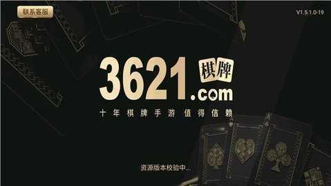 3621天庭游戏新网站