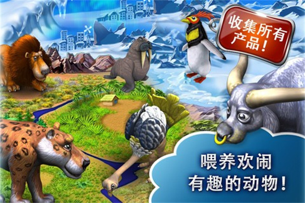 瘋狂農(nóng)場(chǎng)3冰河時(shí)代