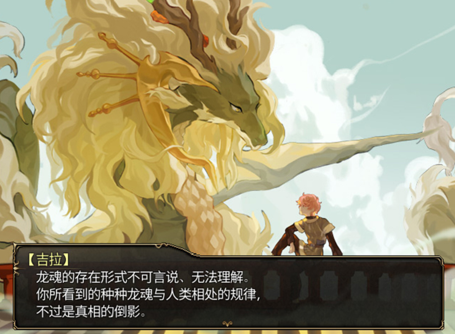 龍魂學(xué)院奇聞修改器