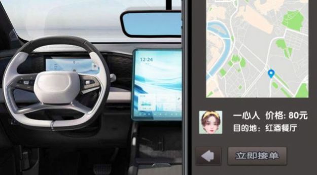 完美邂逅網約車司機模擬