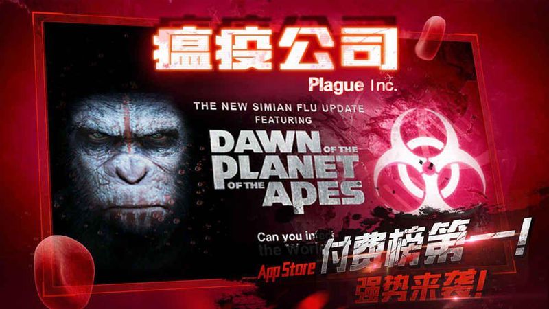 瘟疫工廠中文版
