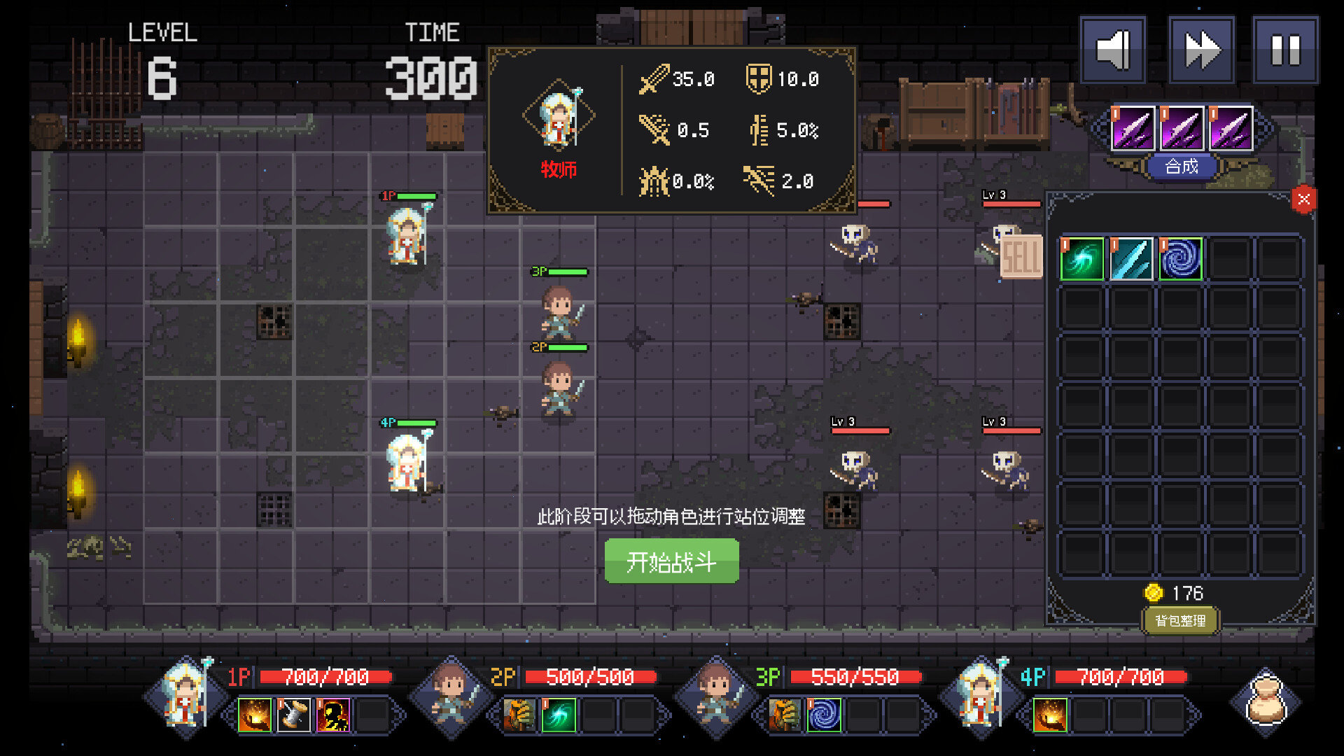 時行者黑暗世界修改器