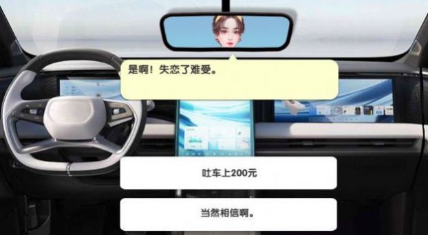 完美邂逅網約車司機模擬