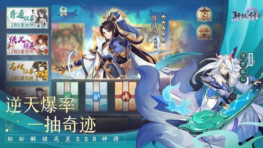 軒轅劍漢之云修改器