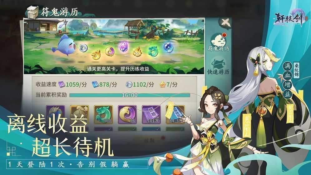 軒轅劍漢之云修改器