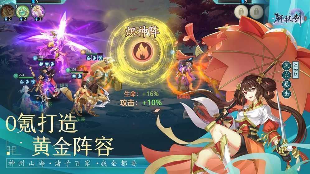 軒轅劍漢之云修改器