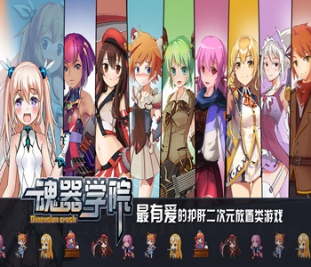 魂器學(xué)院官服最新版下載大全