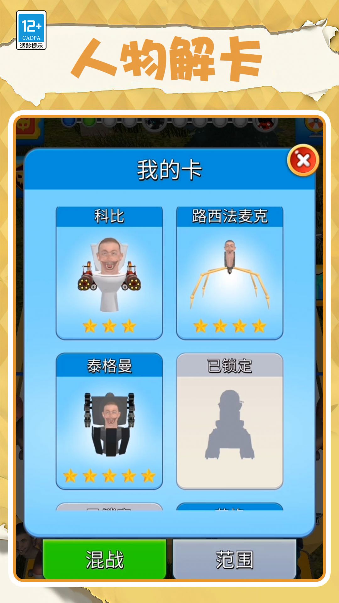 進化吧大師