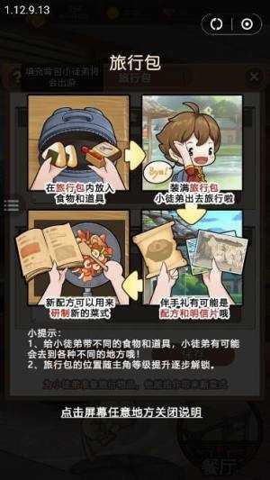 發(fā)財餐廳