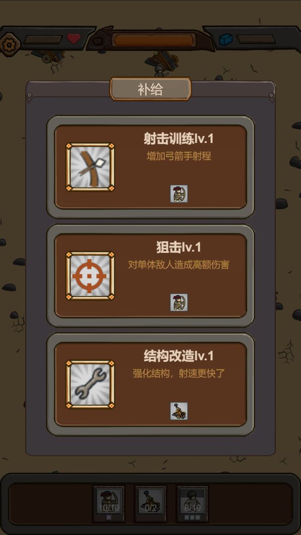 絕境守衛