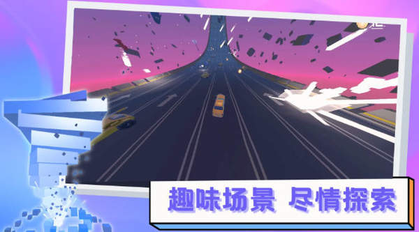 逃離高速路