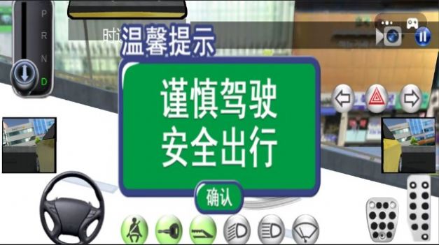 汽車城駕駛四項修改器