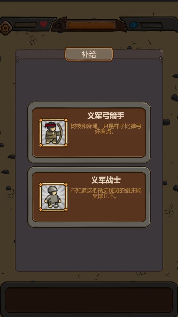 絕境守衛