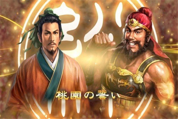三國志13劇情MOD