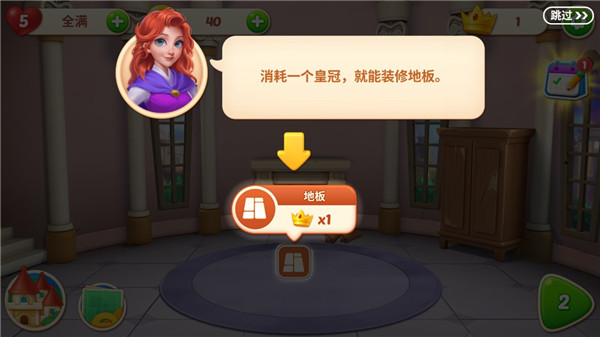 寶石夢想家玩法攻略