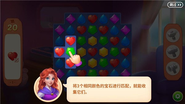 寶石夢想家玩法攻略
