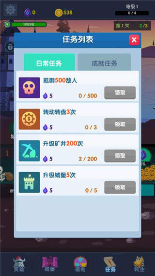 末日城堡中文版