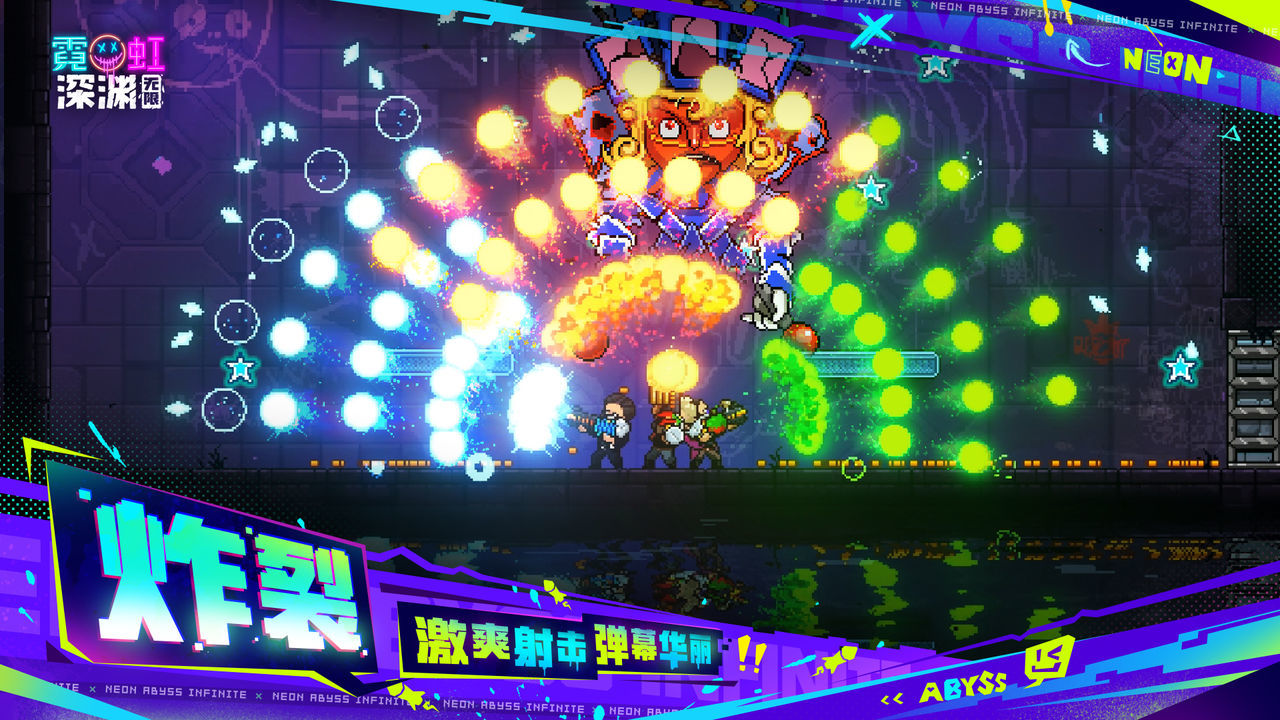 霓虹深淵無(wú)限ee修改器