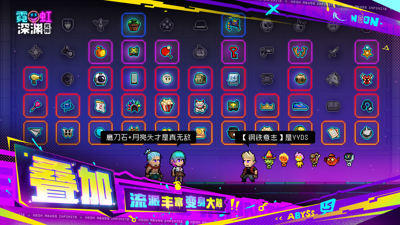 霓虹深淵無(wú)限ee修改器