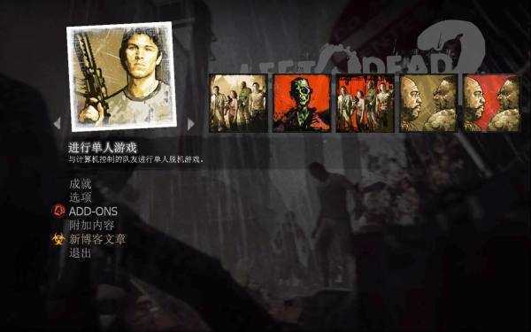 求生之路2六項修改器