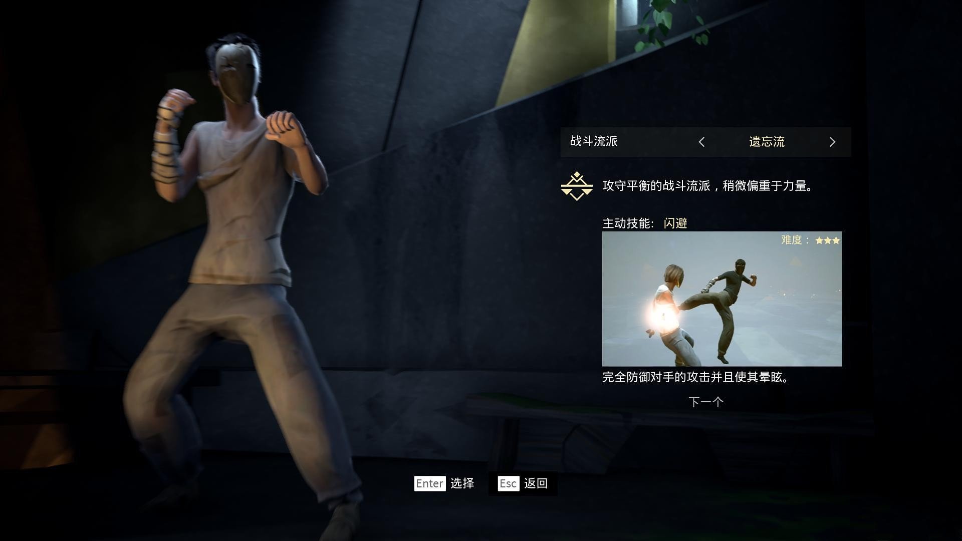 赦免者漢化補(bǔ)丁