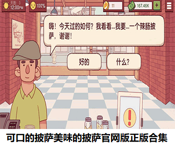 可口的披薩美味的披薩官網(wǎng)版正版合集
