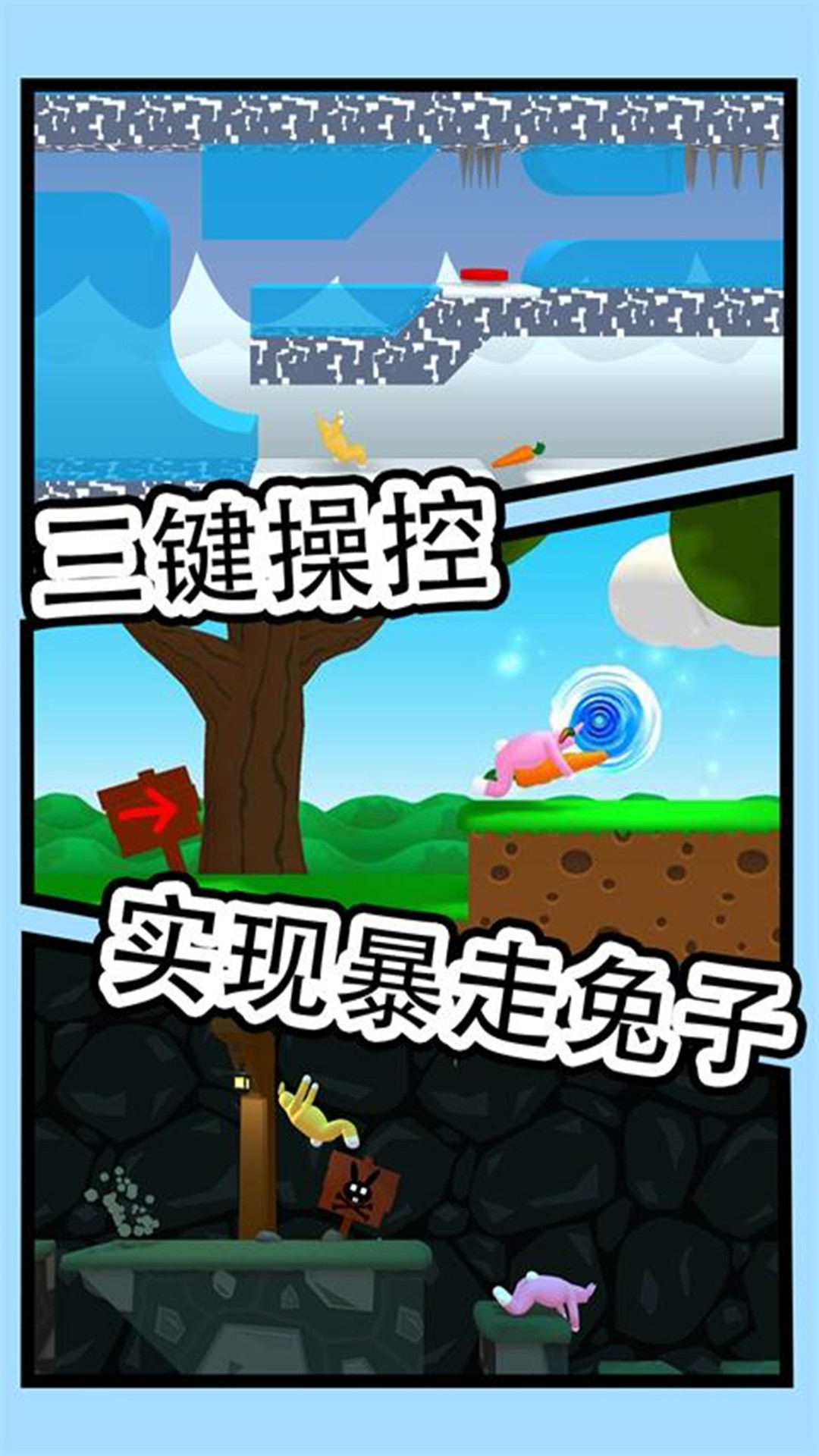瘋狂沖到底