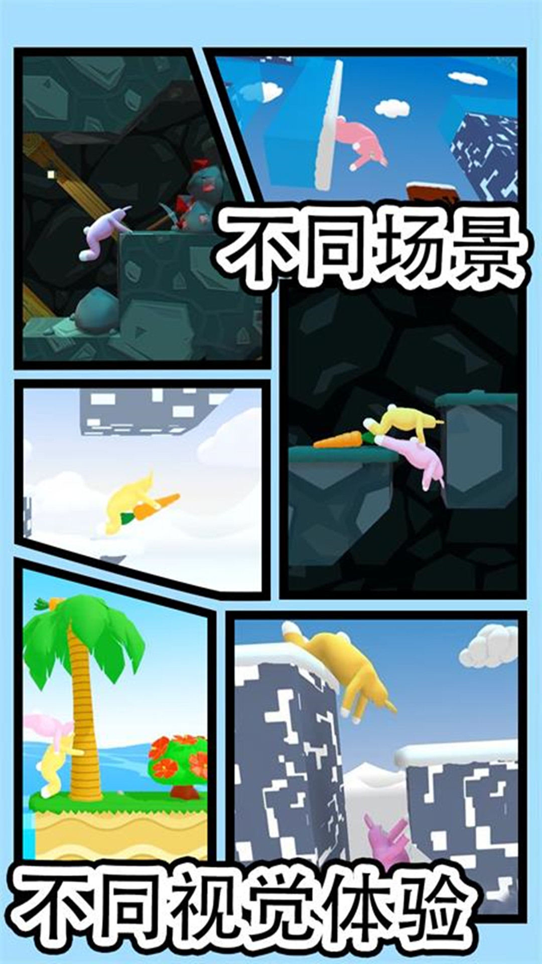 瘋狂沖到底