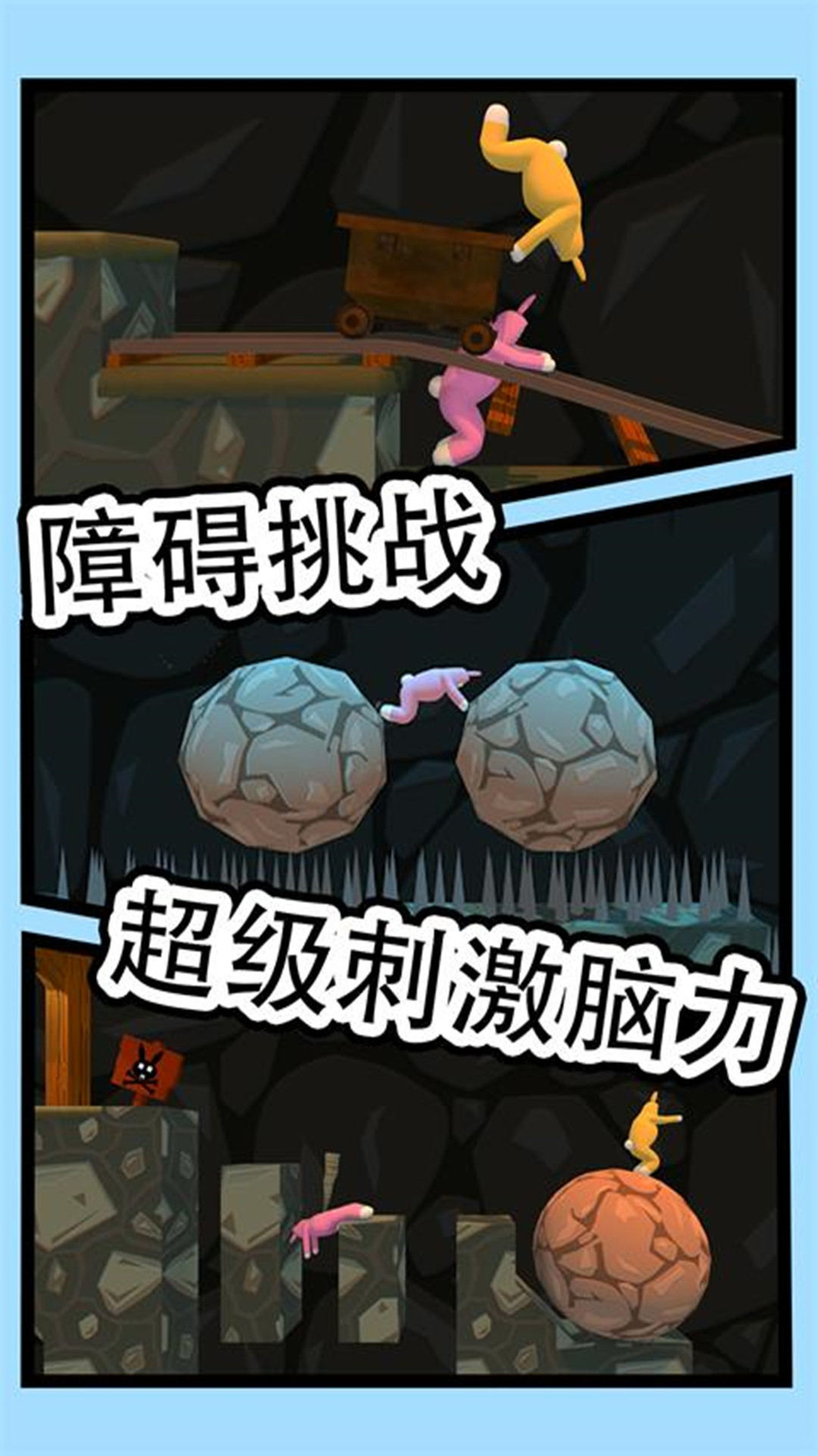 瘋狂沖到底