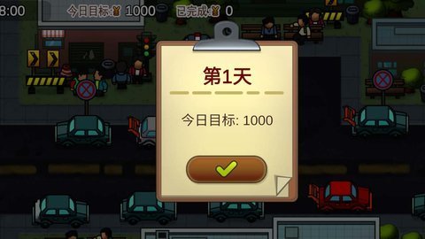貼條模擬器