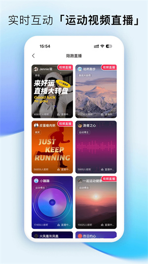 咕咚跑步app下载安装最新版