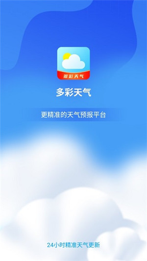 多彩天气app
