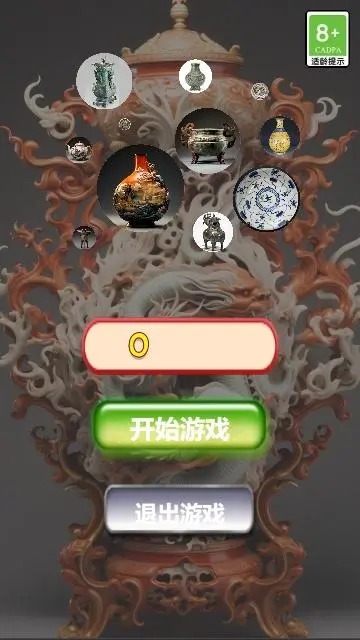 探尋古董黃金瞳