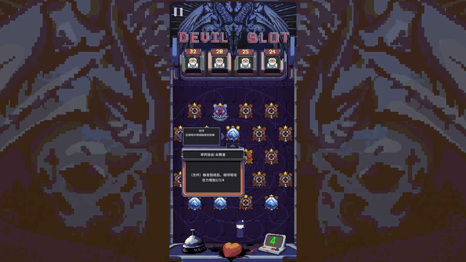 地獄彈珠（Devil Slot Machine）