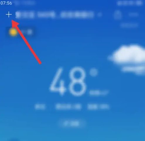 白云天气app怎么查过去天气？1