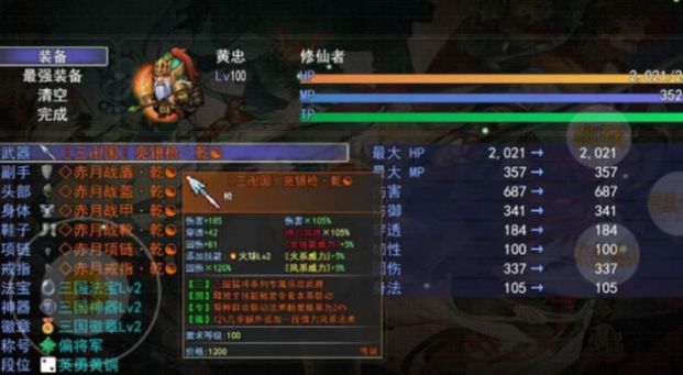 走位三國