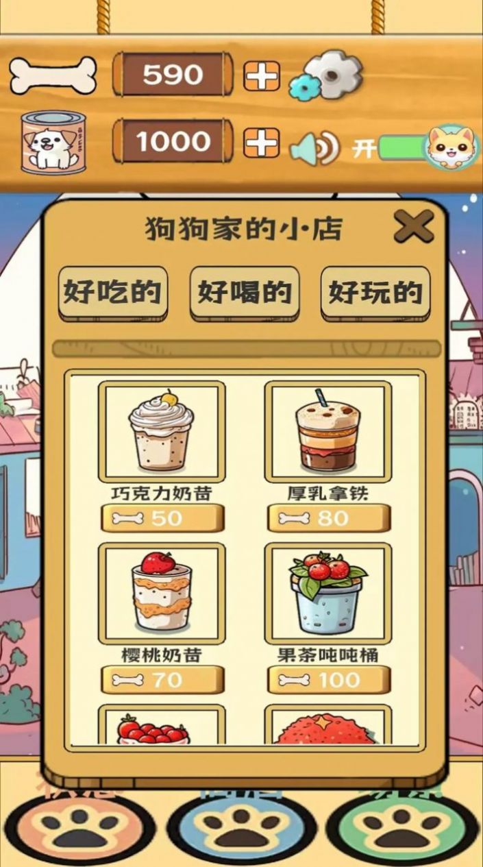 汪汪星語