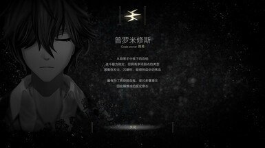 噬血代碼第一人稱mod最新版