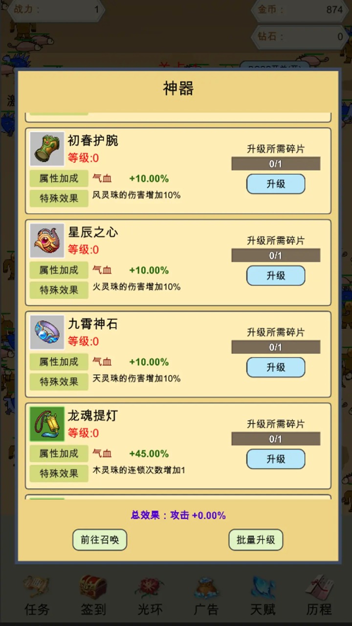 靈珠修仙