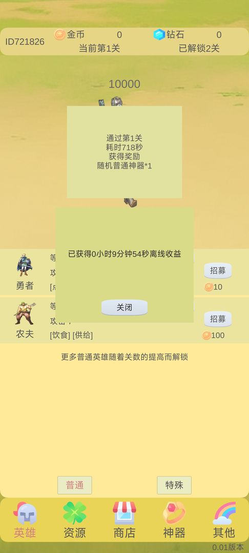 輪回打BOSS游戲