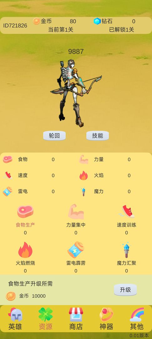 輪回打BOSS游戲