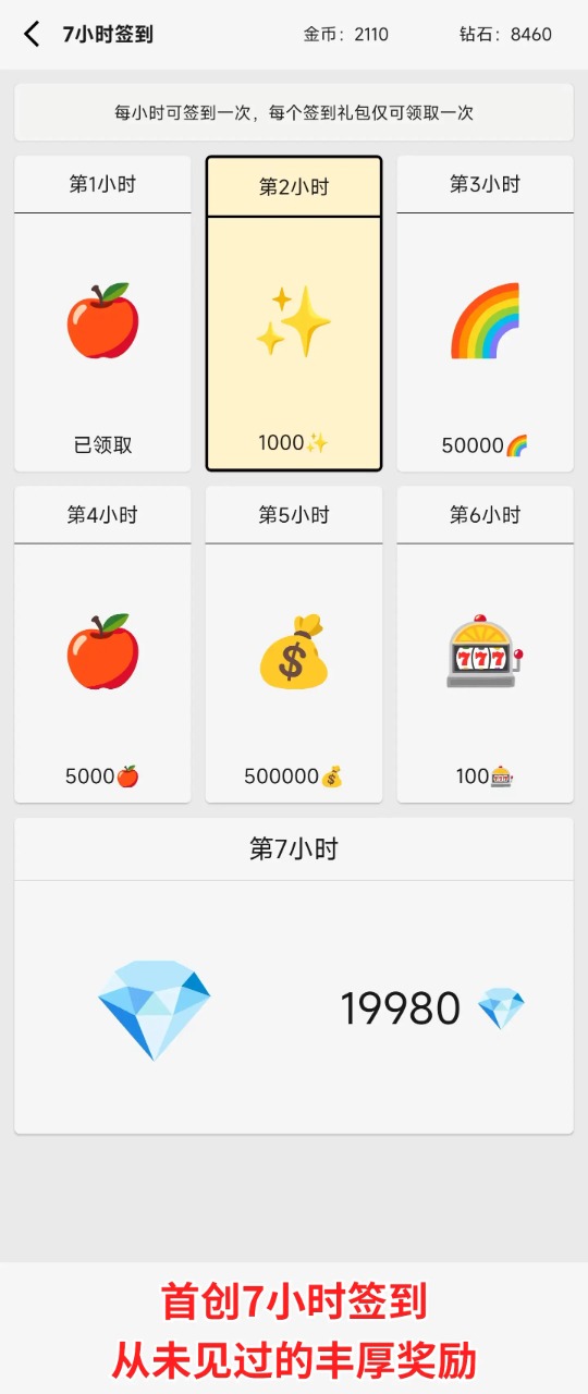一口氣砍樹尋道游戲